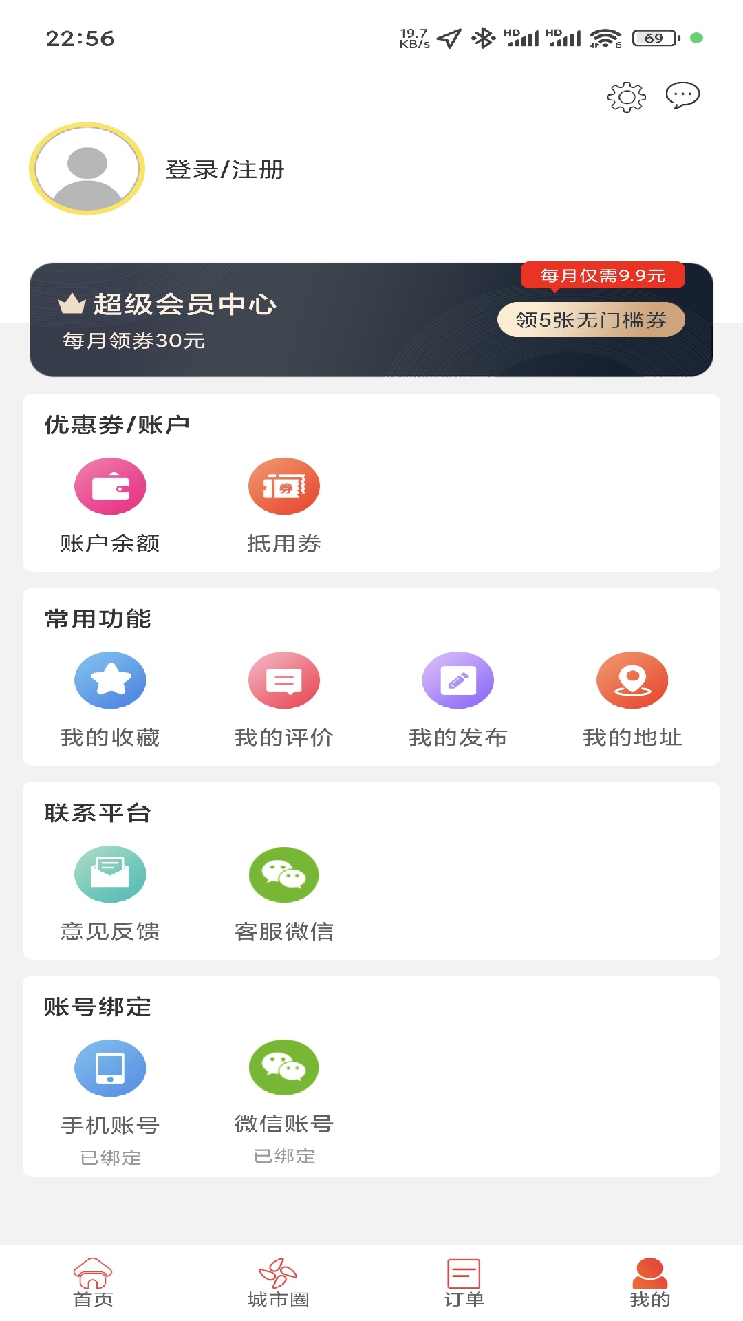 精彩截图-城小圈2025官方新版