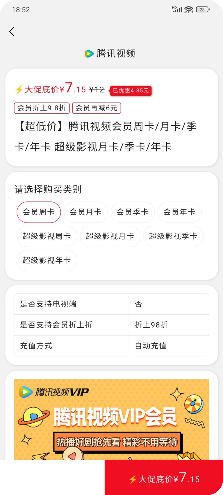 精彩截图-腾爱优2026官方新版