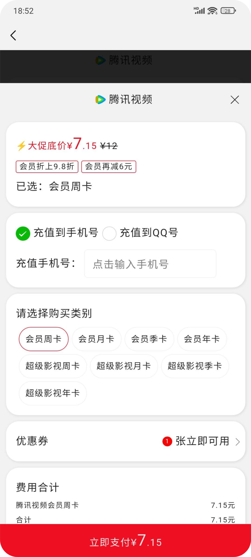 精彩截图-腾爱优2026官方新版