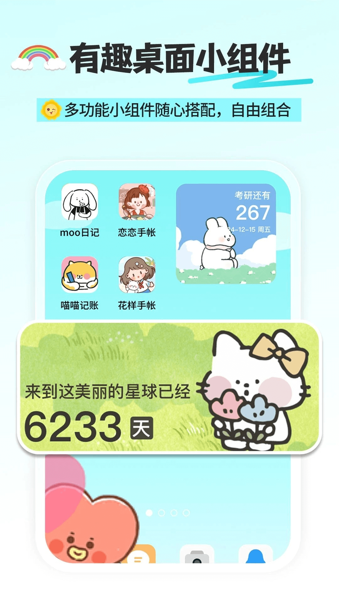 精彩截图-day倒数纪念日2026官方新版