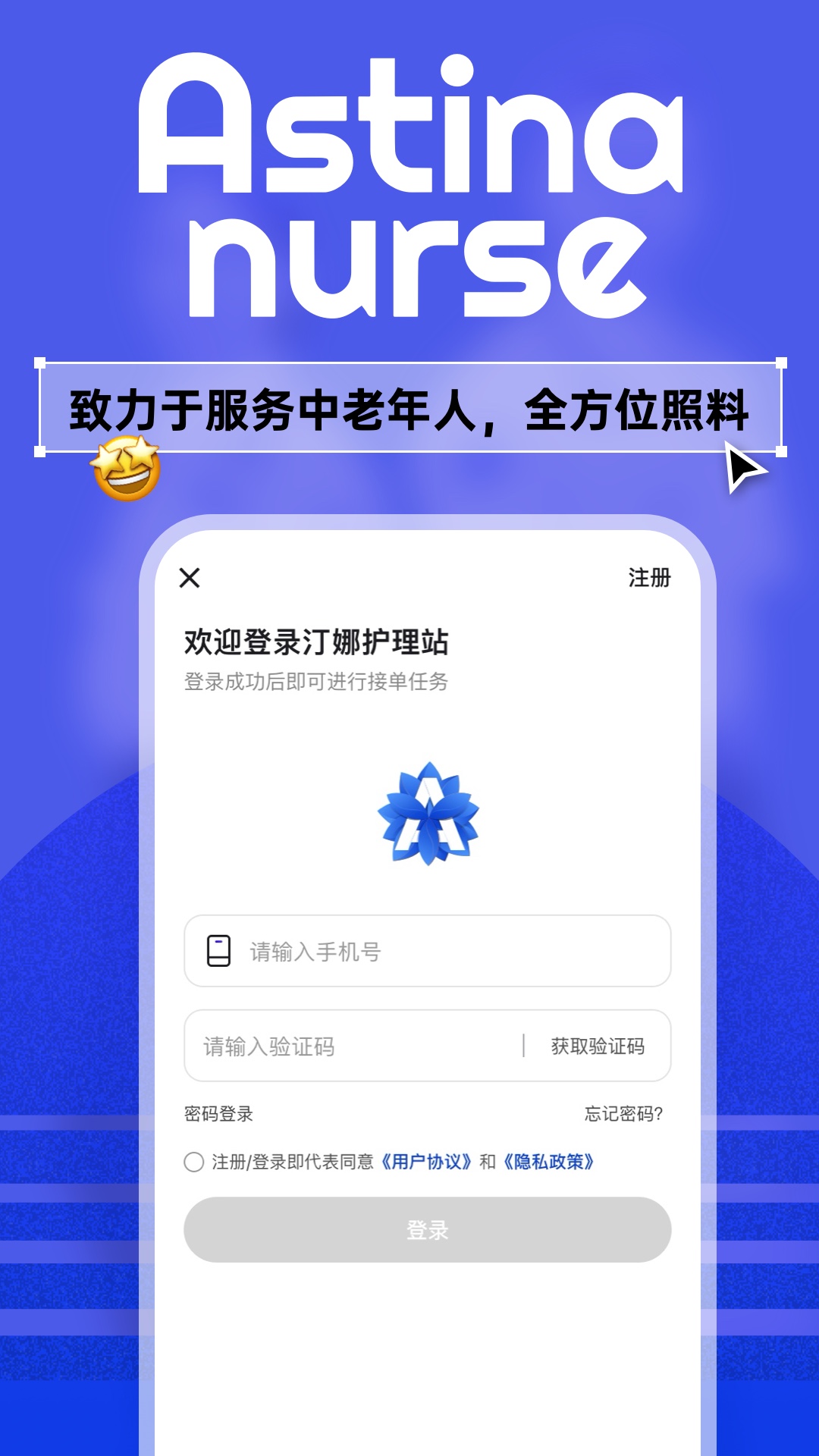 精彩截图-汀娜护理护士端2026官方新版