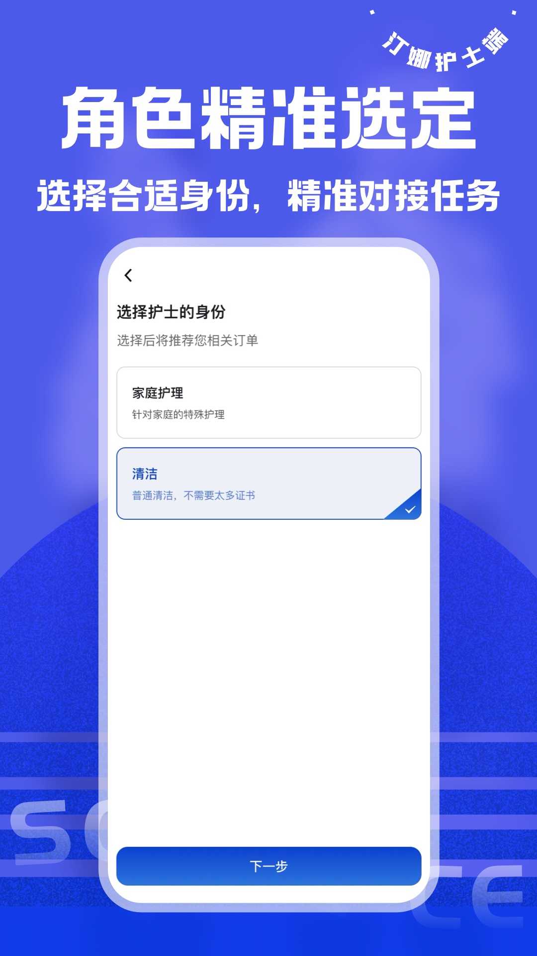 精彩截图-汀娜护理护士端2026官方新版