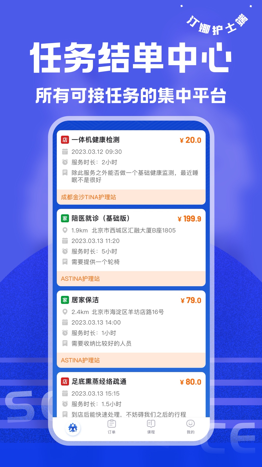 精彩截图-汀娜护理护士端2026官方新版