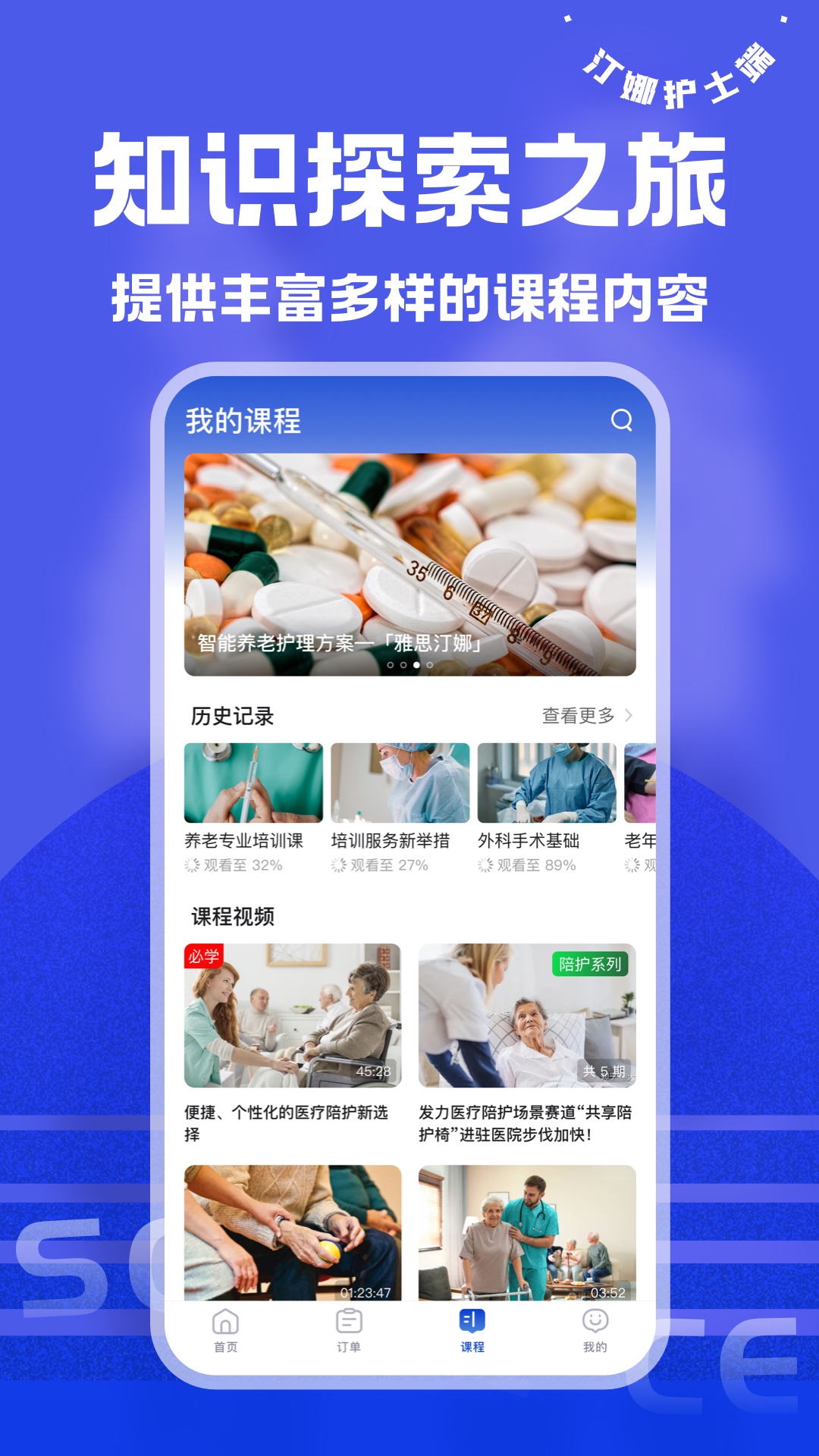 精彩截图-汀娜护理护士端2026官方新版