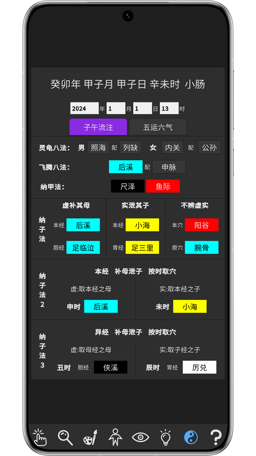 精彩截图-知之得芝2026官方新版