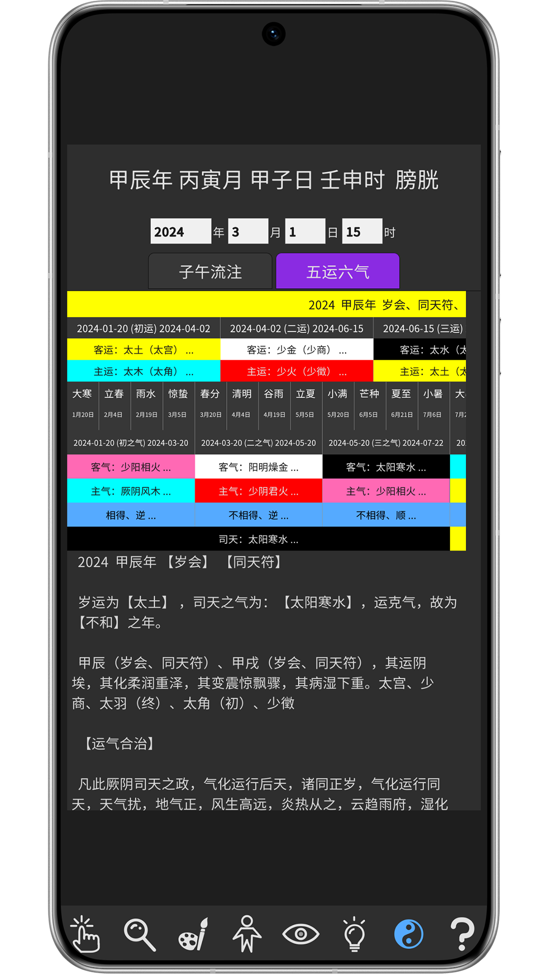 精彩截图-知之得芝2026官方新版