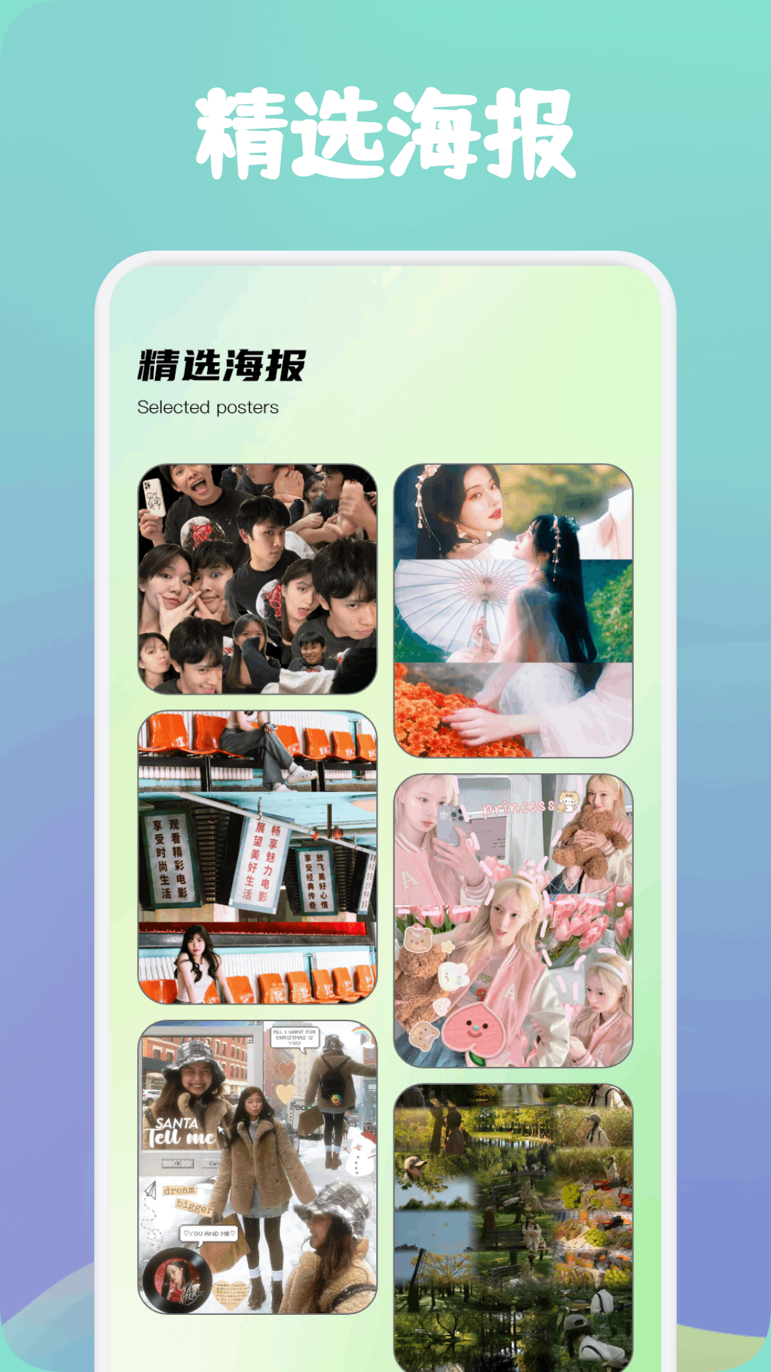 精彩截图-美颜修图2025官方新版