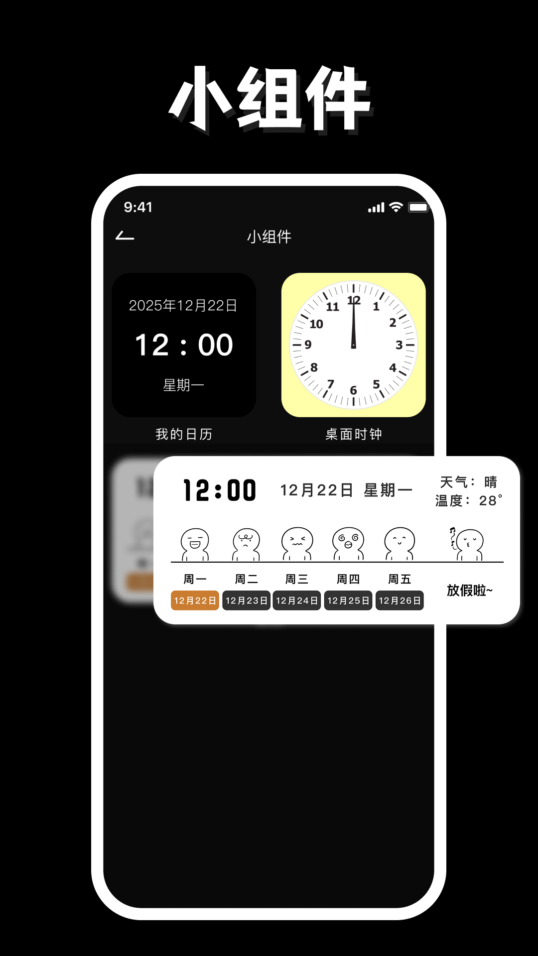精彩截图-倒计时闹钟2026官方新版