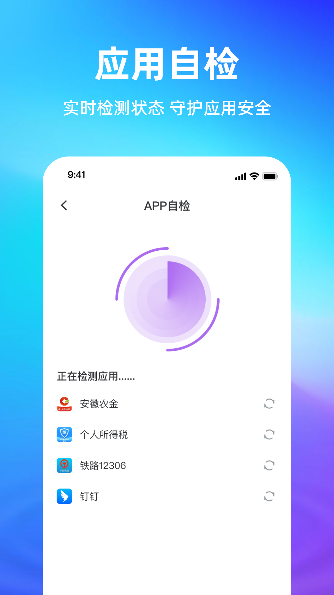 精彩截图-免打扰手机助手2026官方新版