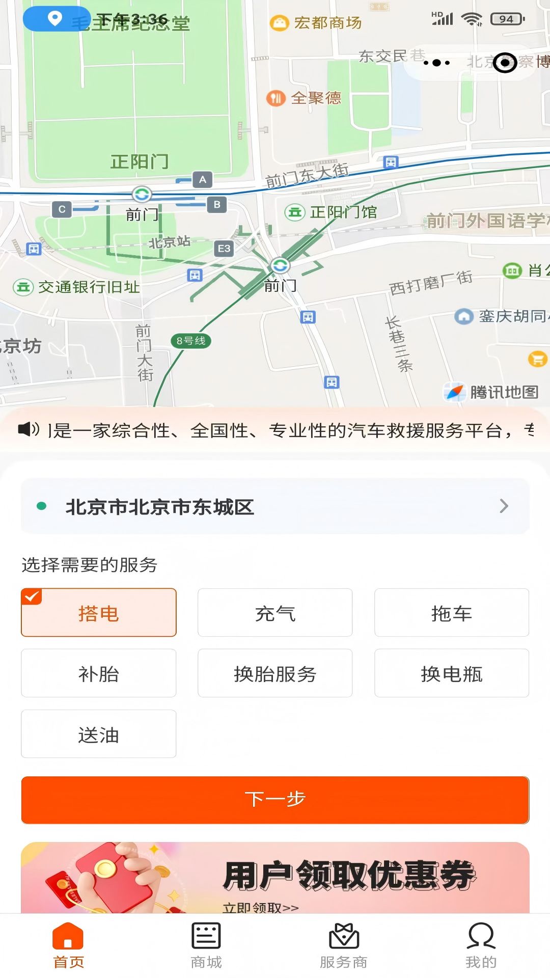 精彩截图-奔奔补胎2026官方新版