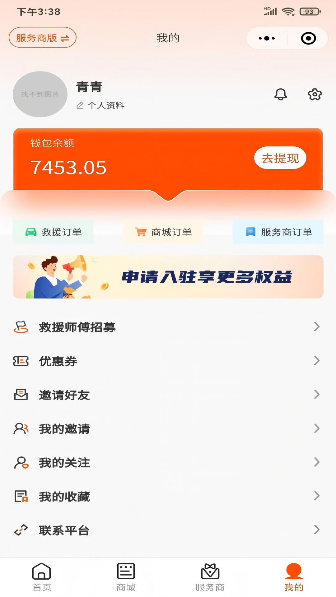 精彩截图-奔奔补胎2026官方新版