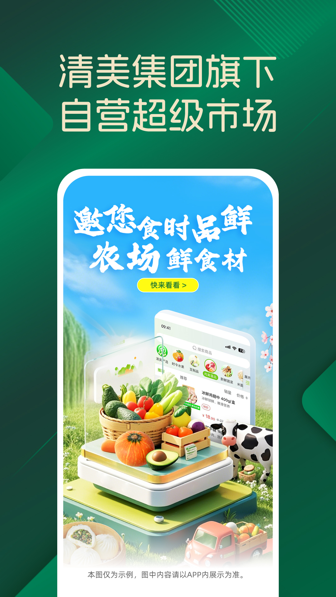 精彩截图-品上生活2026官方新版
