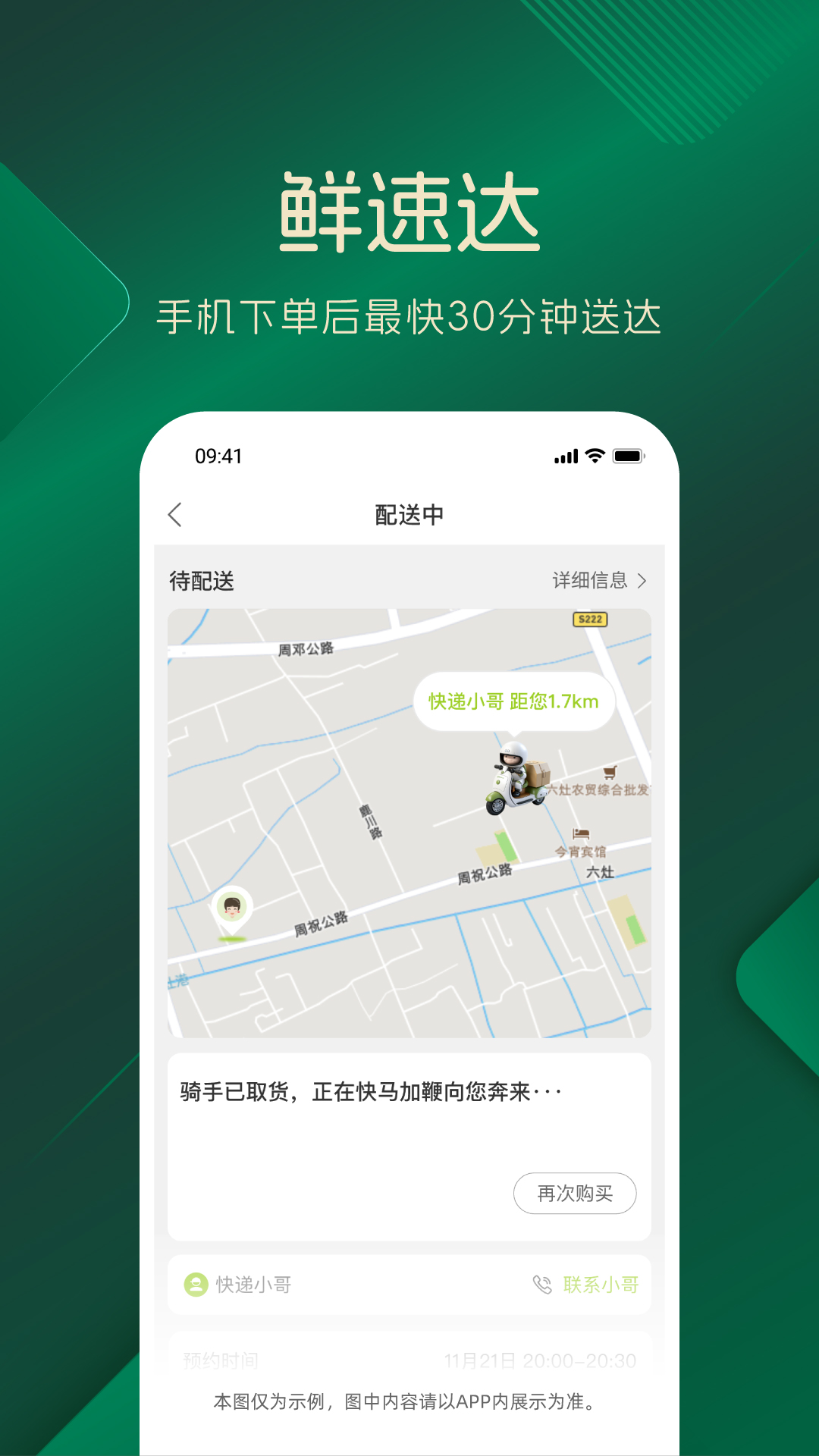 精彩截图-品上生活2026官方新版