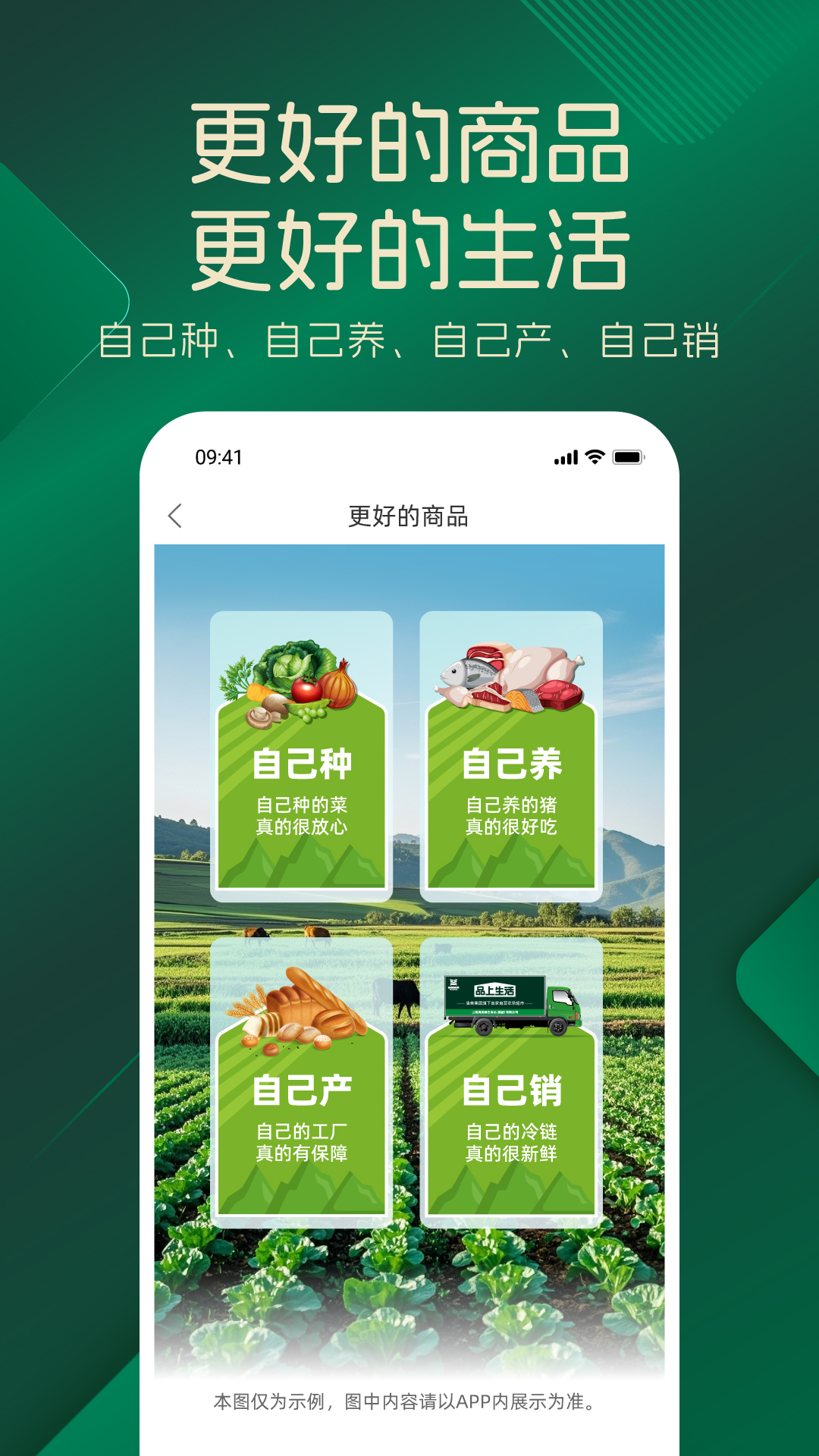 精彩截图-品上生活2026官方新版