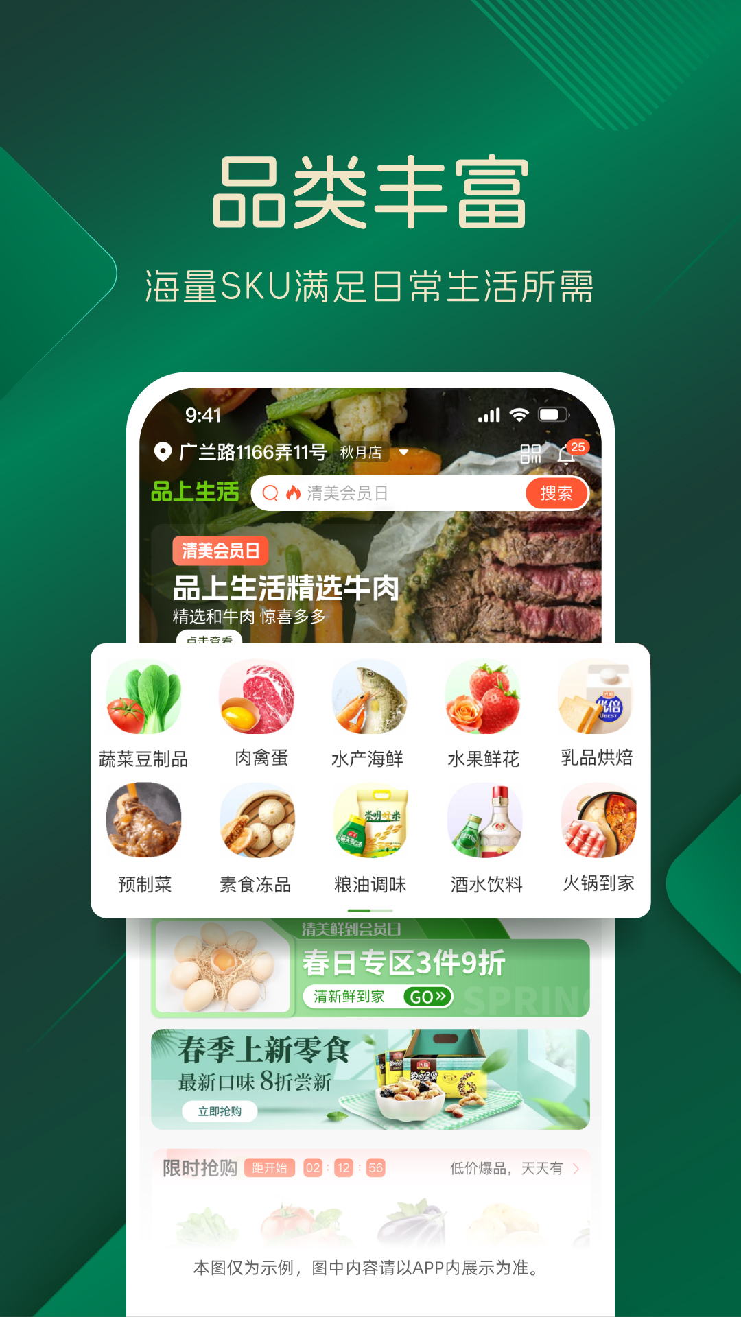精彩截图-品上生活2026官方新版