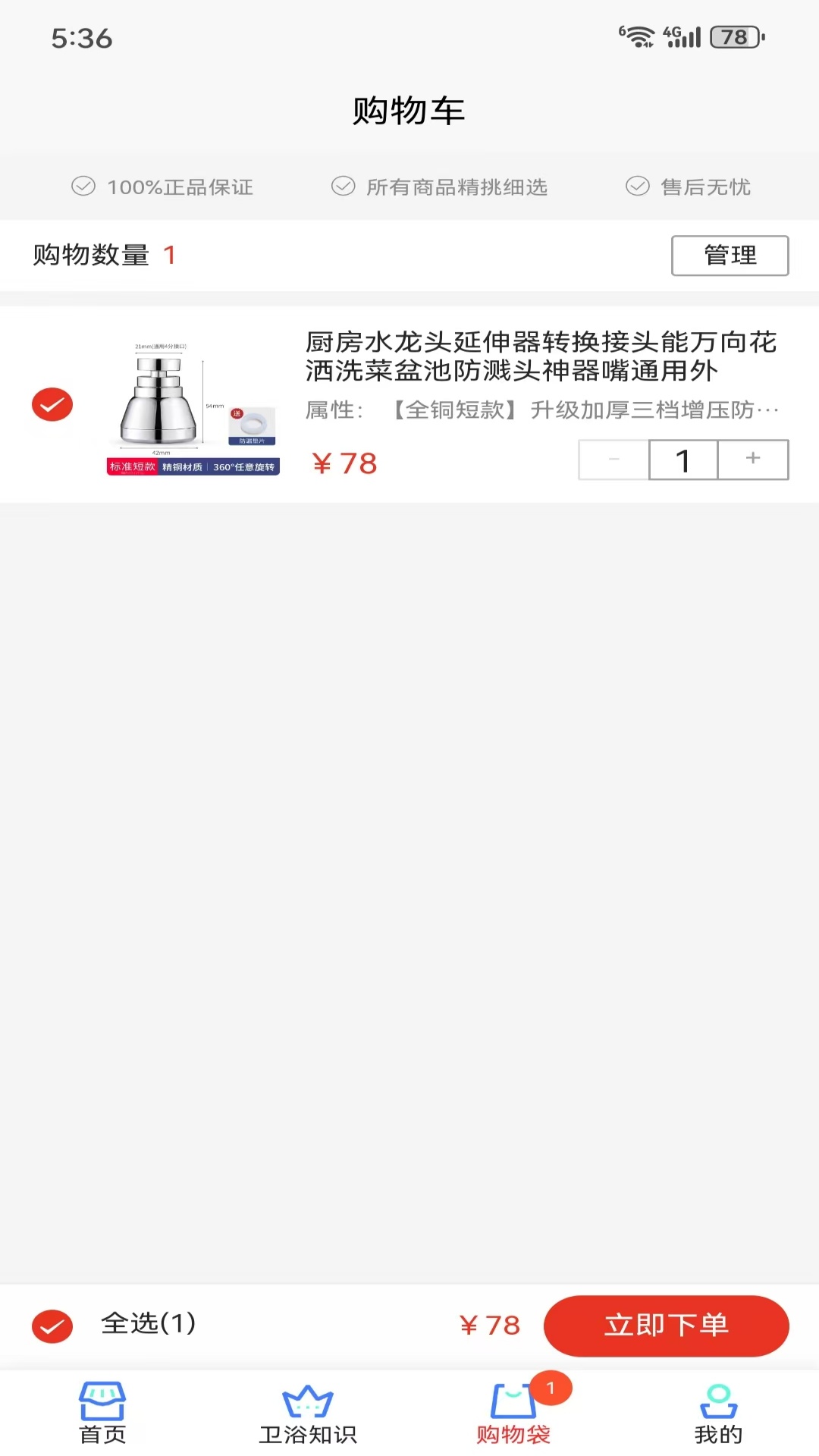 精彩截图-豆趣宝盒2026官方新版