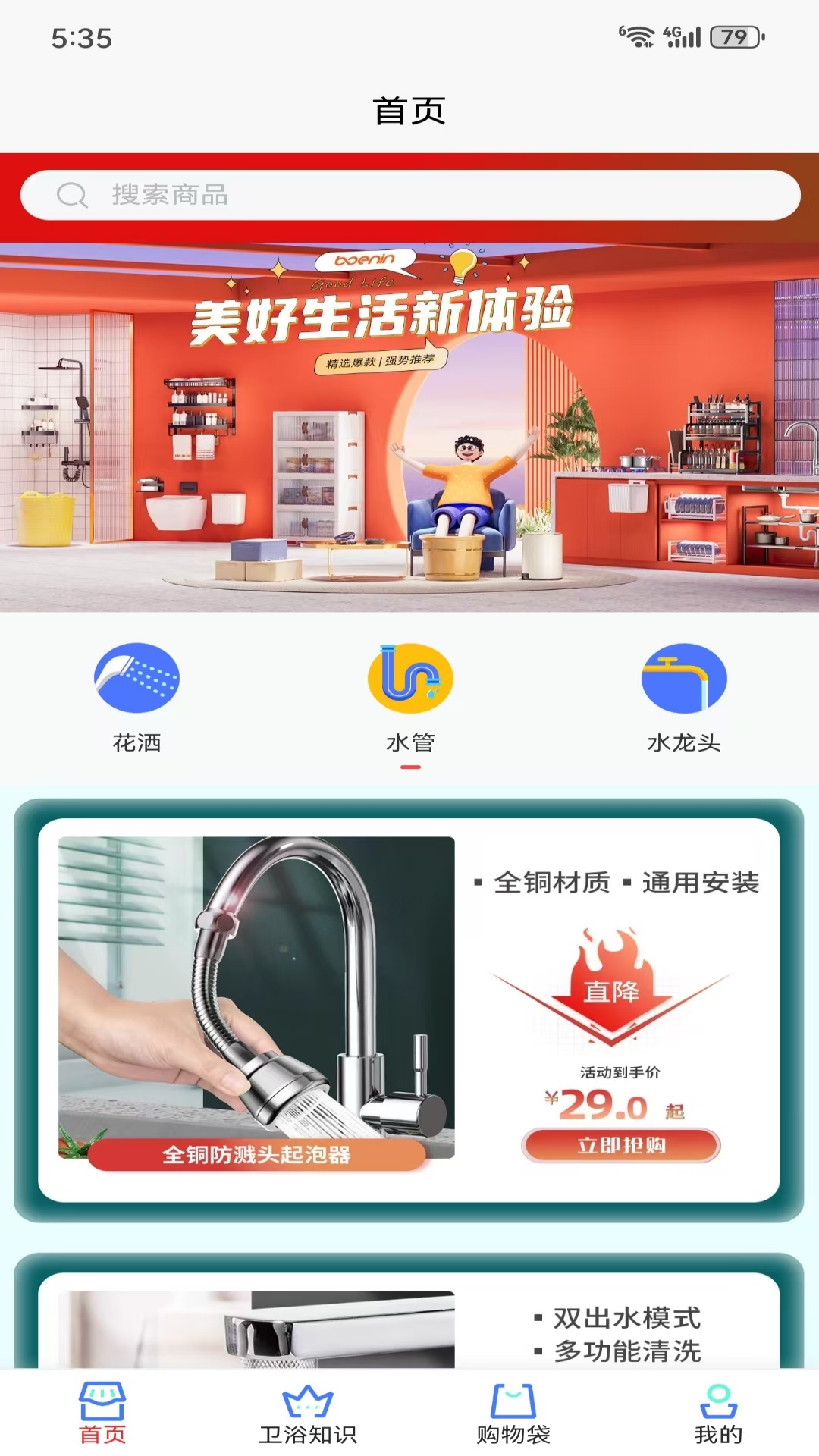 精彩截图-豆趣宝盒2026官方新版