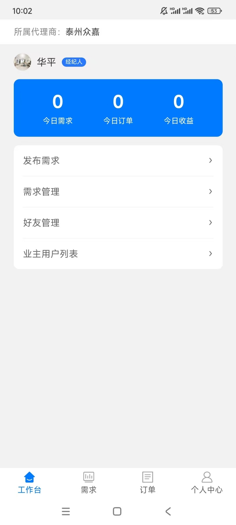精彩截图-嘉装保2025官方新版