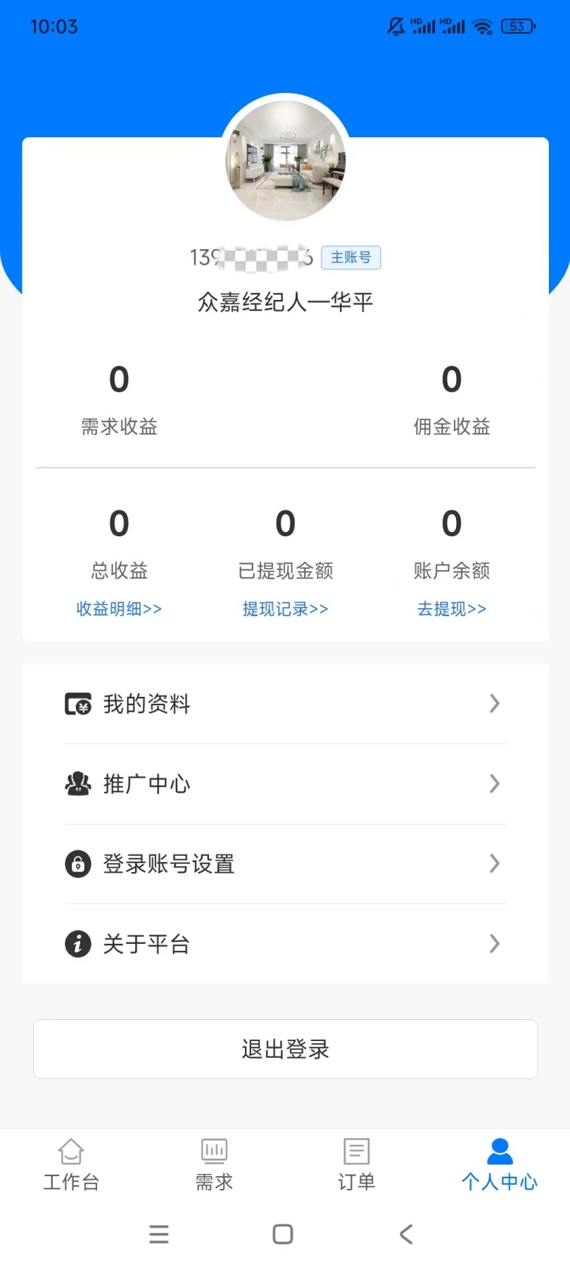 精彩截图-嘉装保2025官方新版