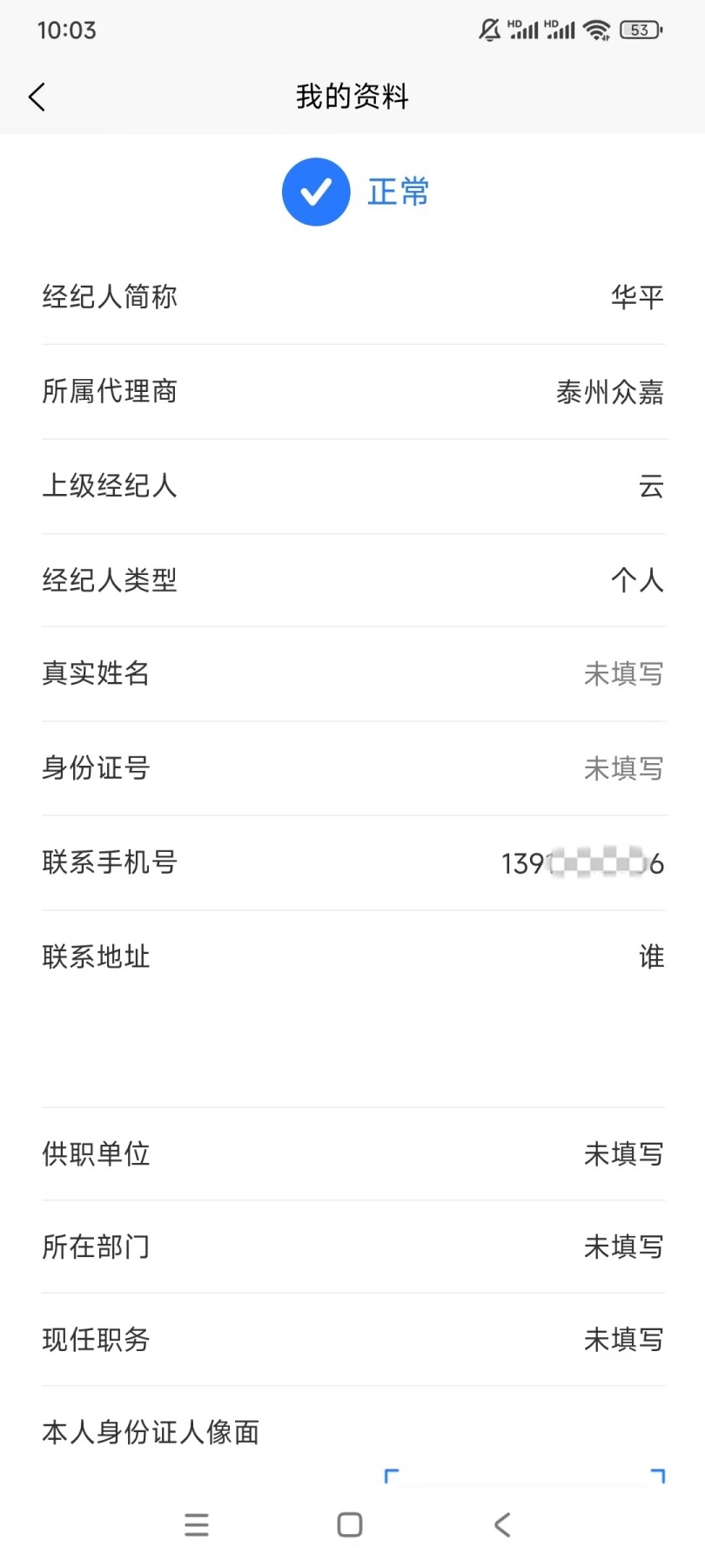 精彩截图-嘉装保2025官方新版