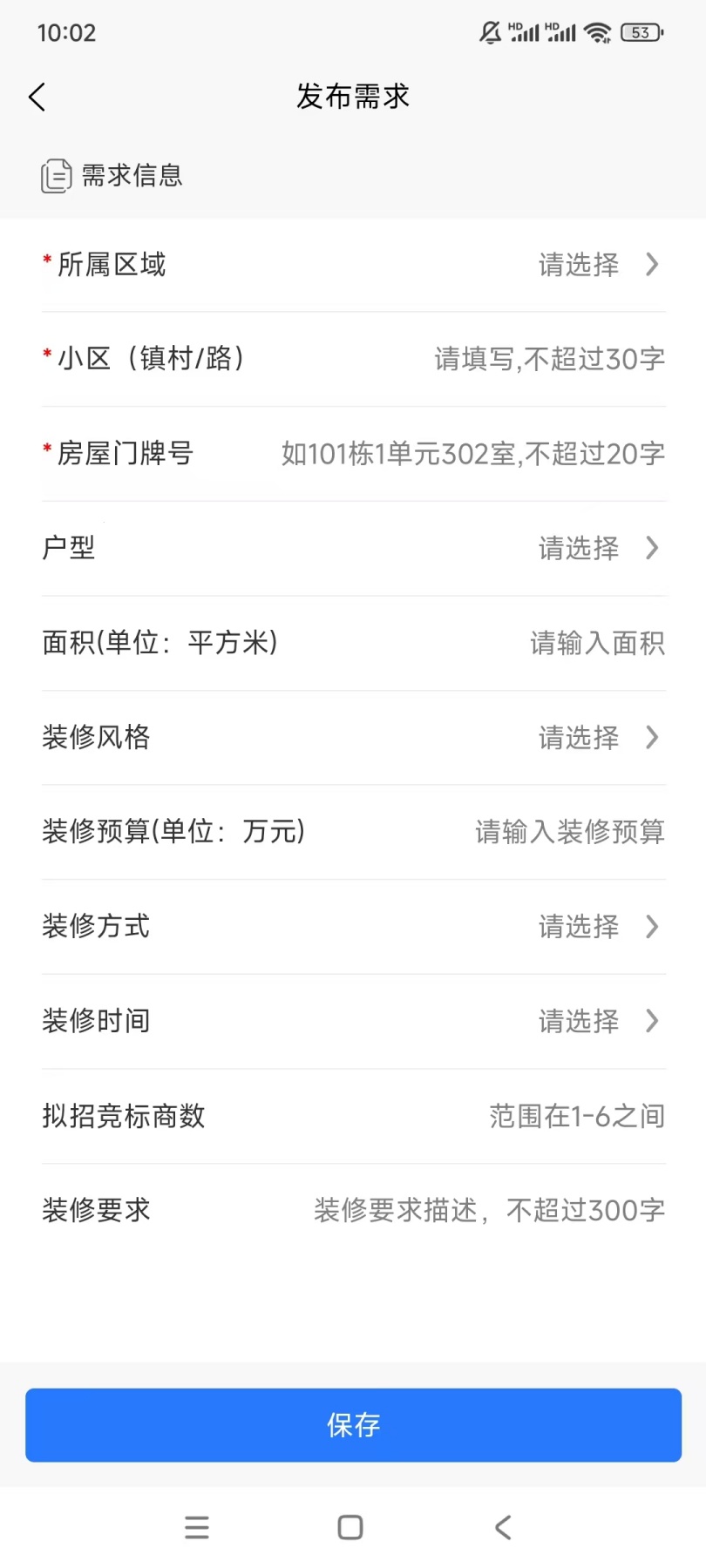 精彩截图-嘉装保2025官方新版