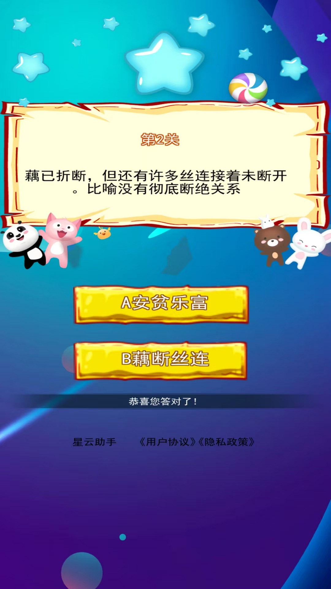 精彩截图-星云助手2026官方新版