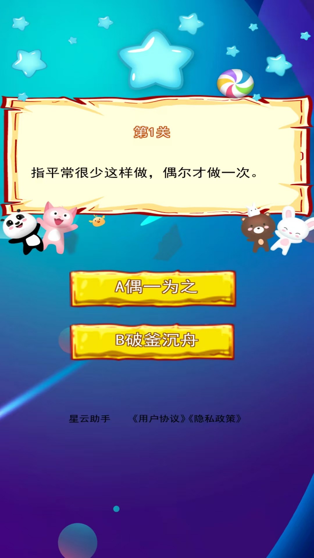 精彩截图-星云助手2026官方新版