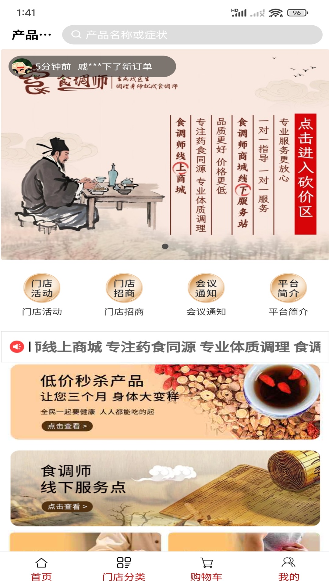 精彩截图-食调师2025官方新版