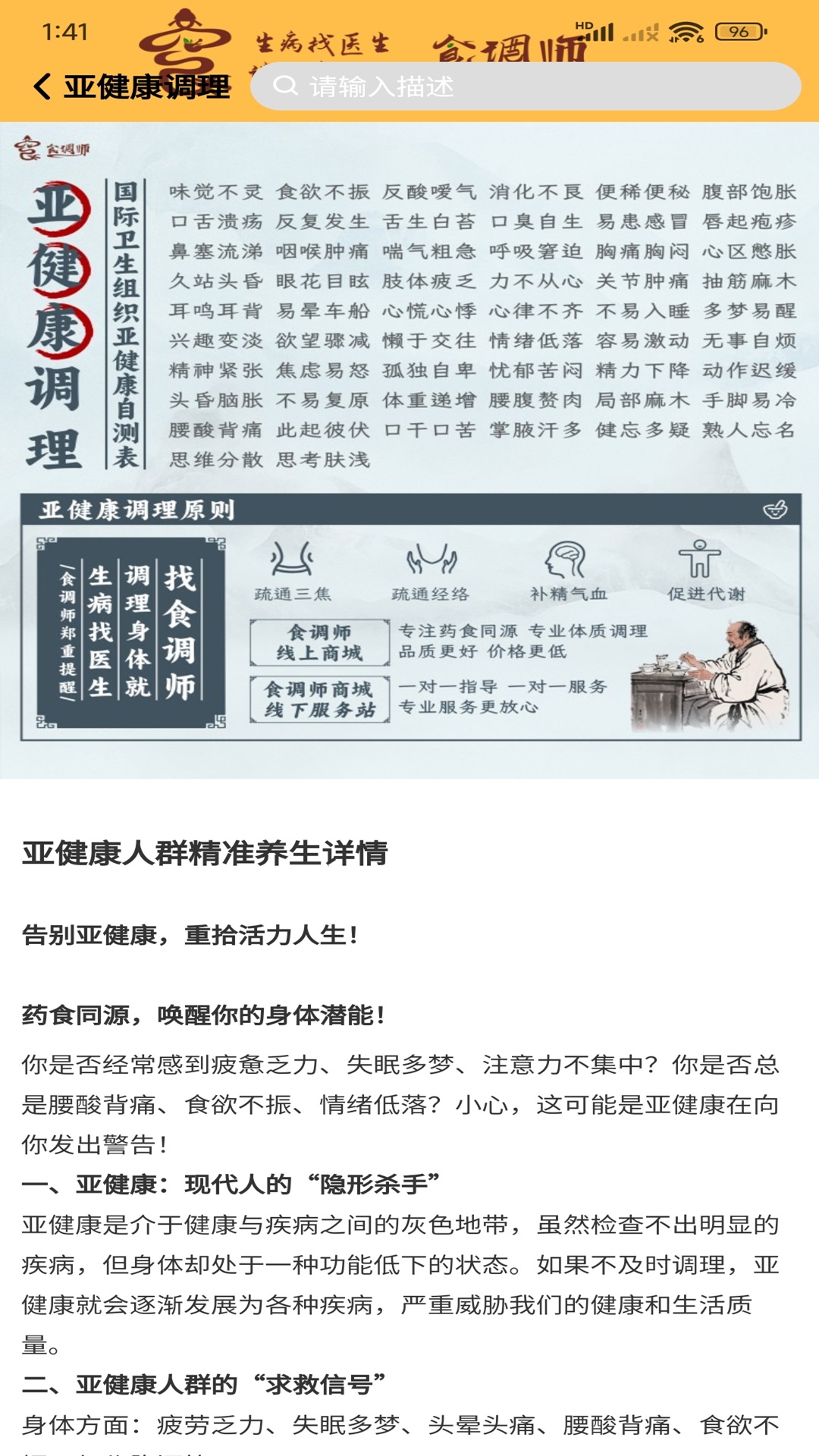 精彩截图-食调师2025官方新版