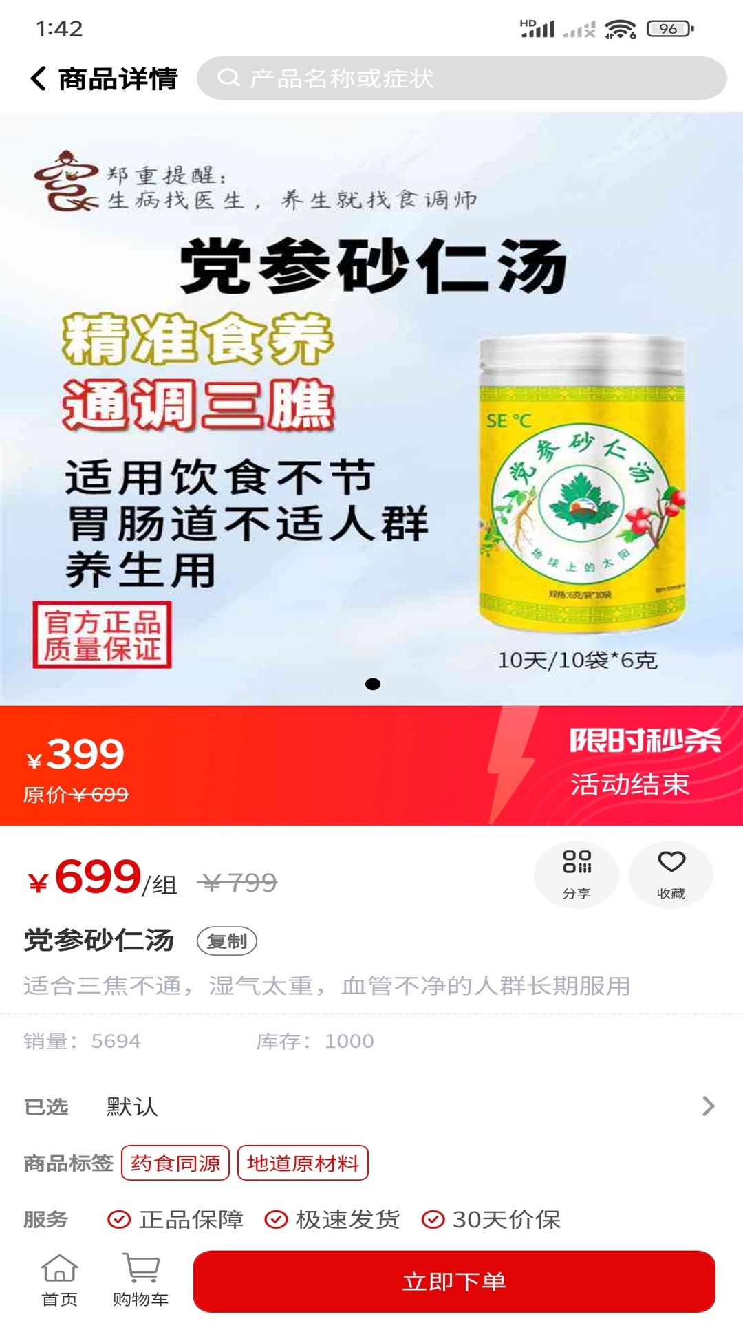 精彩截图-食调师2025官方新版