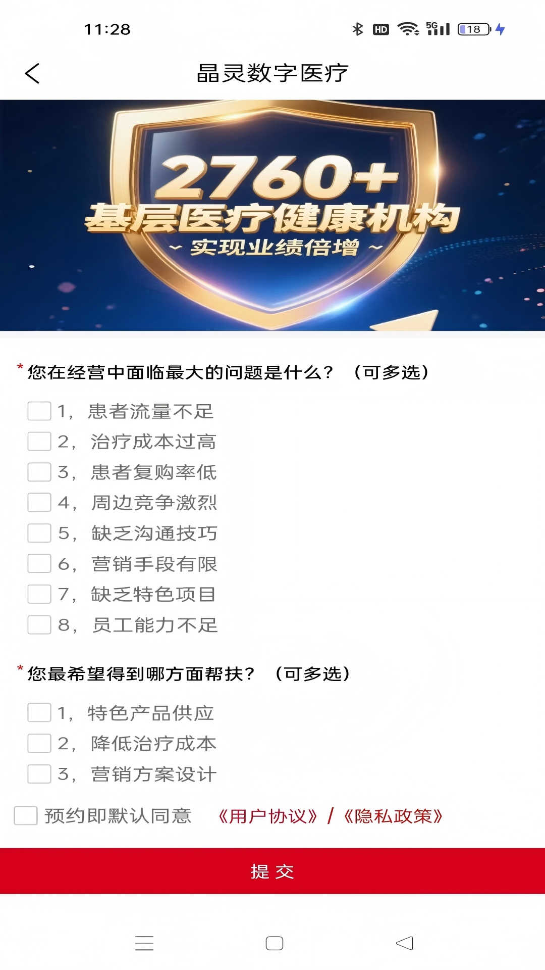 精彩截图-食调师2026官方新版