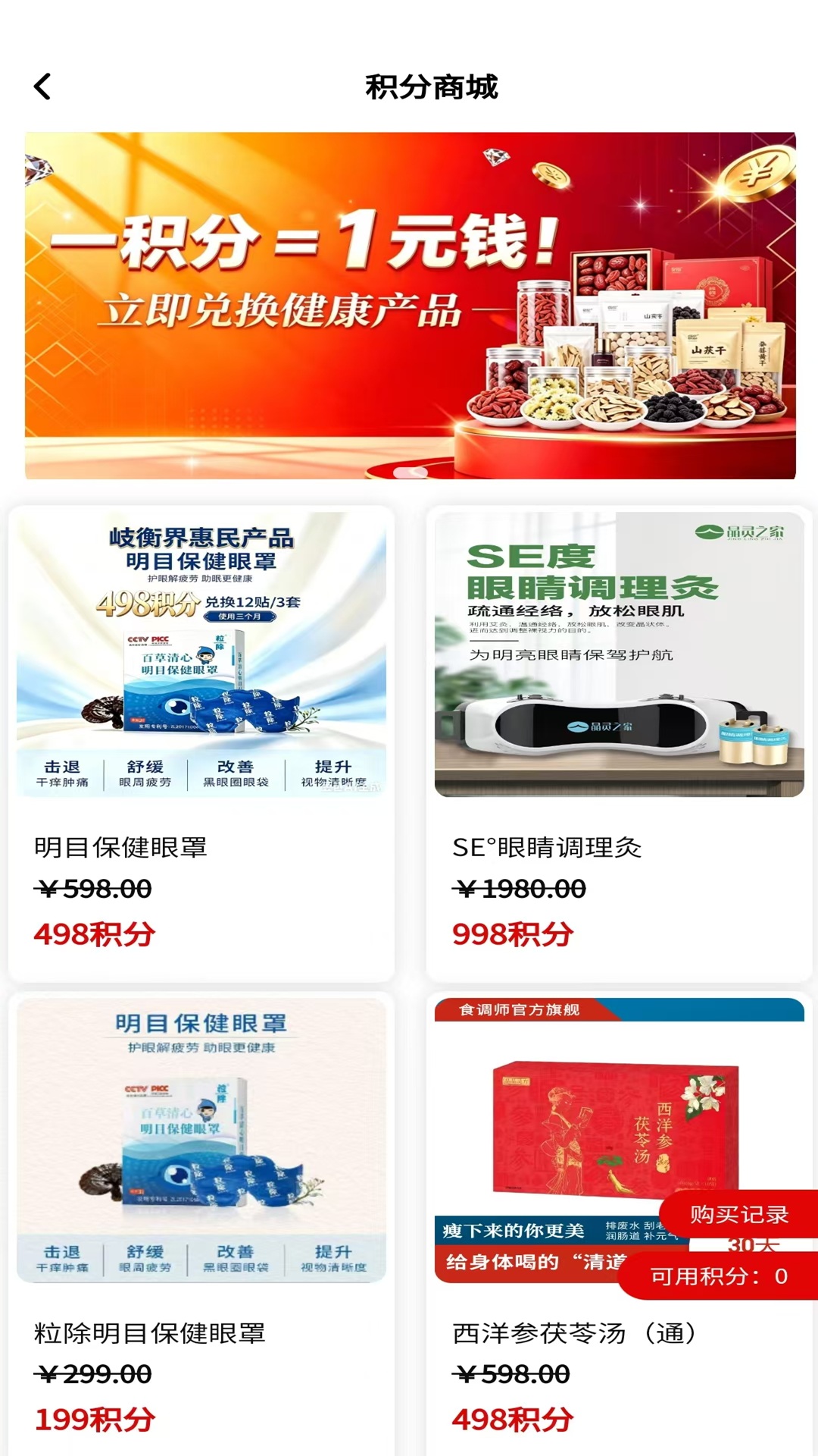 食调师 截图 3