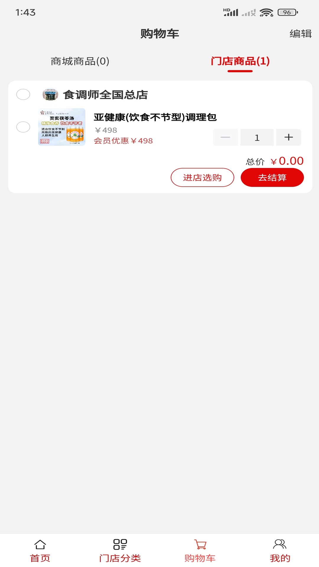 精彩截图-食调师2025官方新版