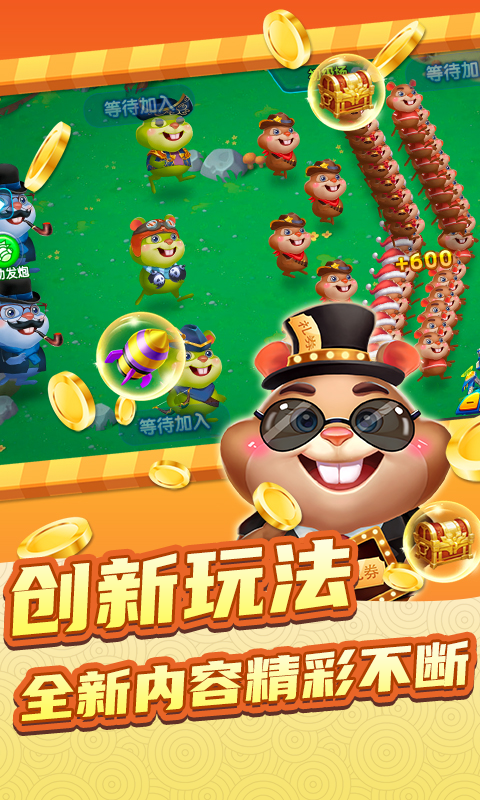 精彩截图-快乐打地鼠2025官方新版