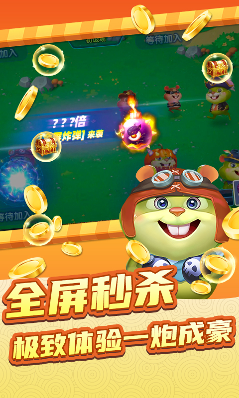 精彩截图-快乐打地鼠2025官方新版