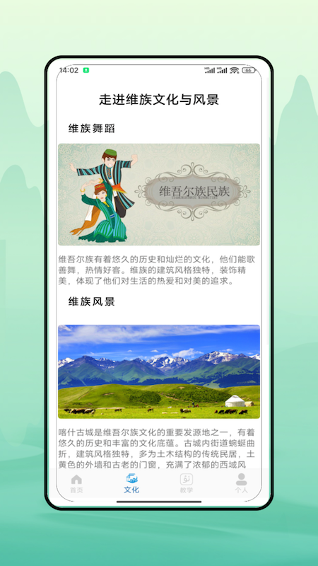 精彩截图-维语翻译2025官方新版
