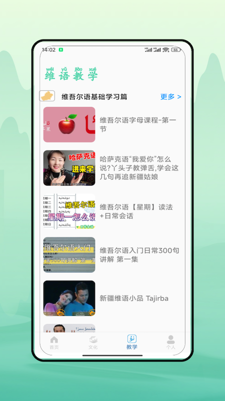 精彩截图-维语翻译2025官方新版