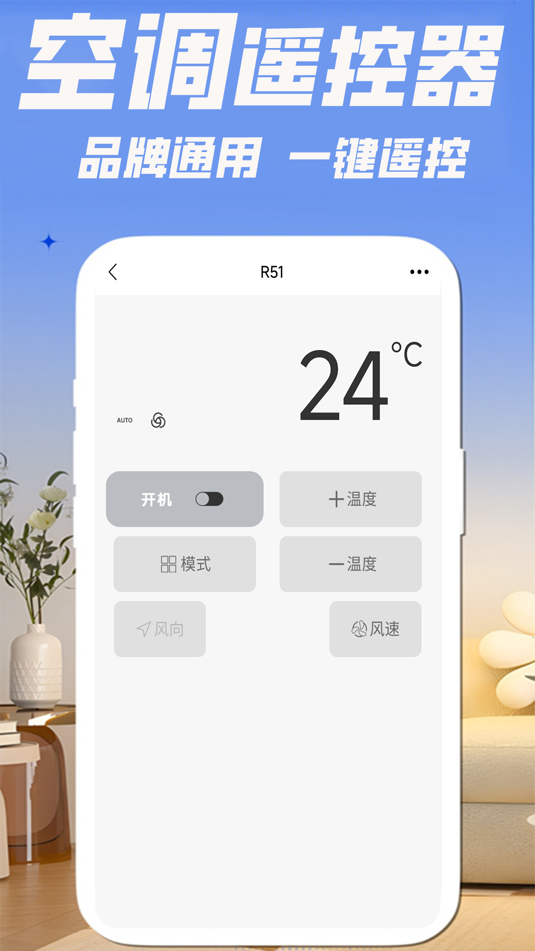 精彩截图-万能+遥控器2026官方新版