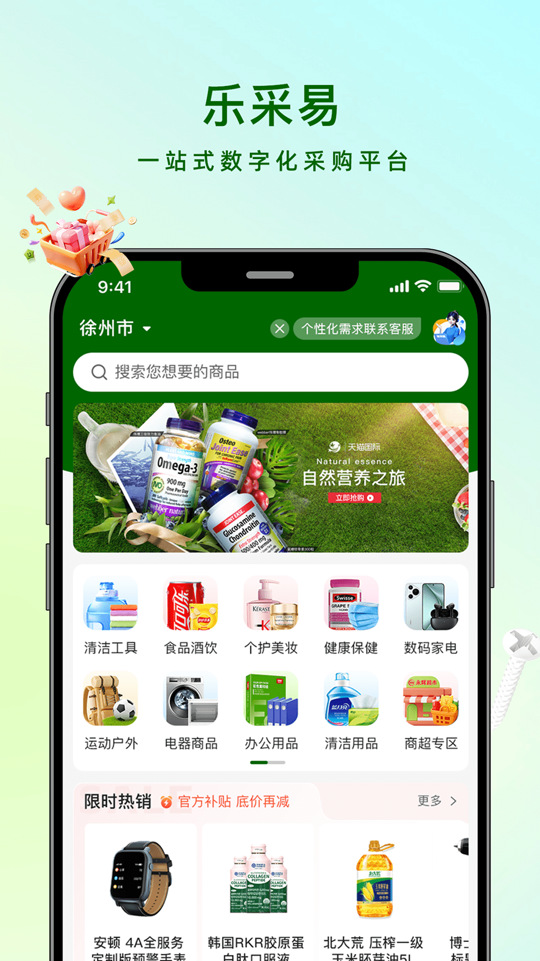 精彩截图-乐采易2026官方新版