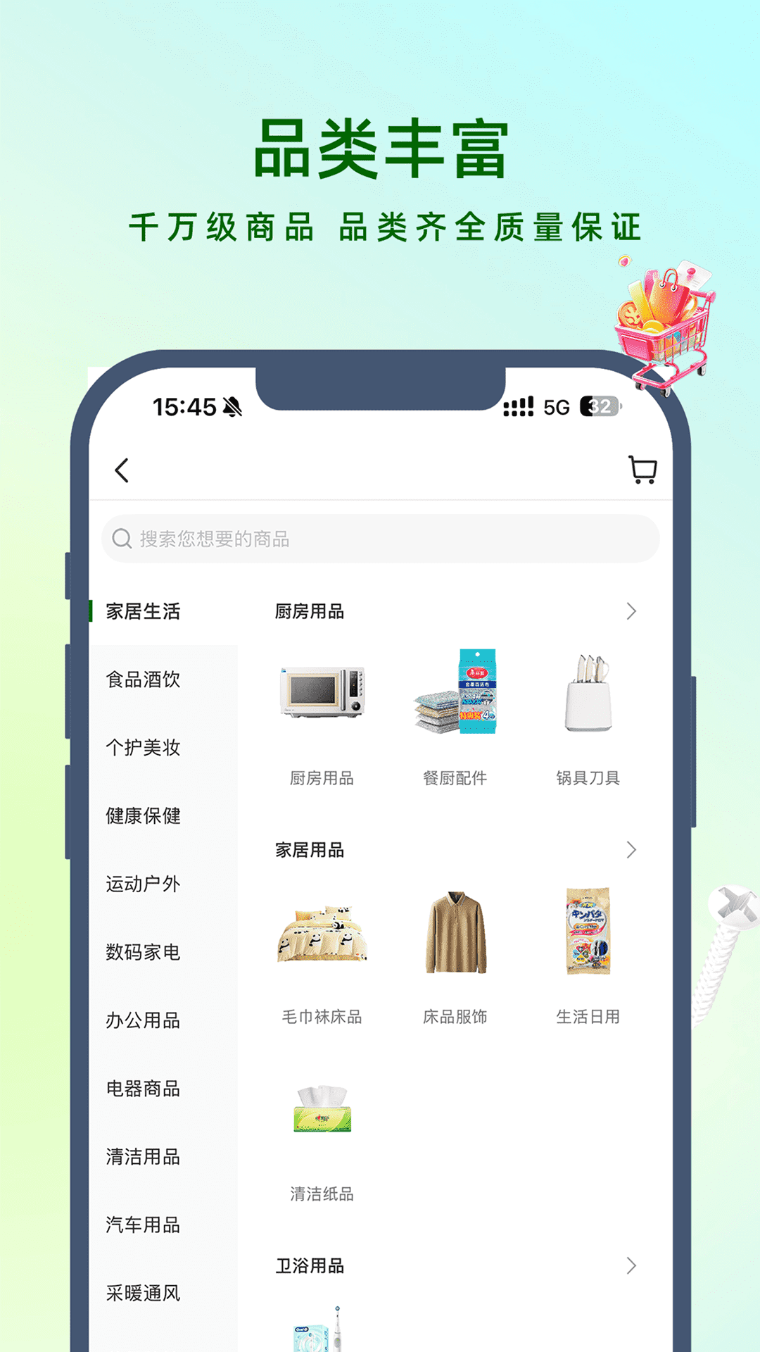 精彩截图-乐采易2026官方新版