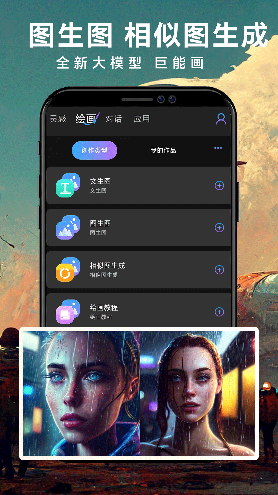 精彩截图-Midjourney2026官方新版