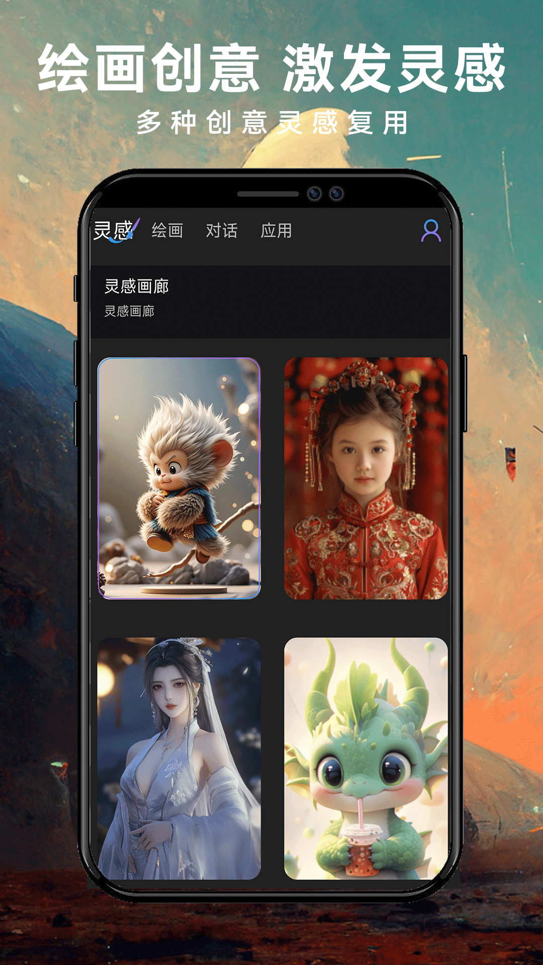 精彩截图-Midjourney2026官方新版