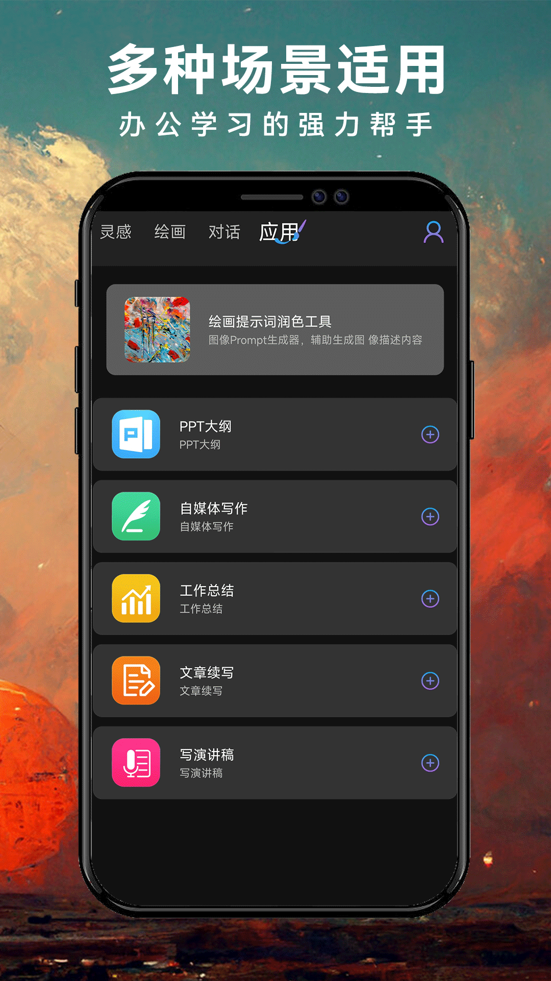 Midjourney截图 5