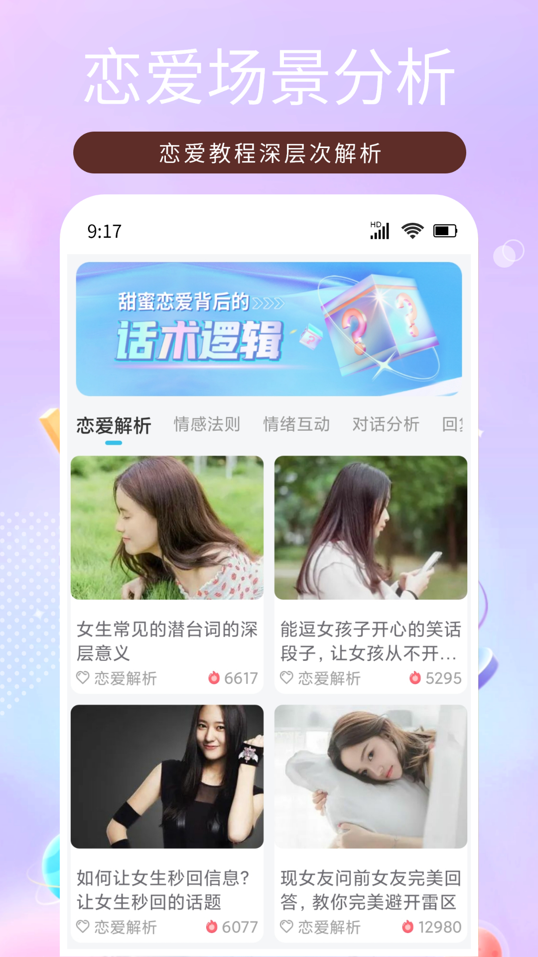 精彩截图-恋之助2025官方新版