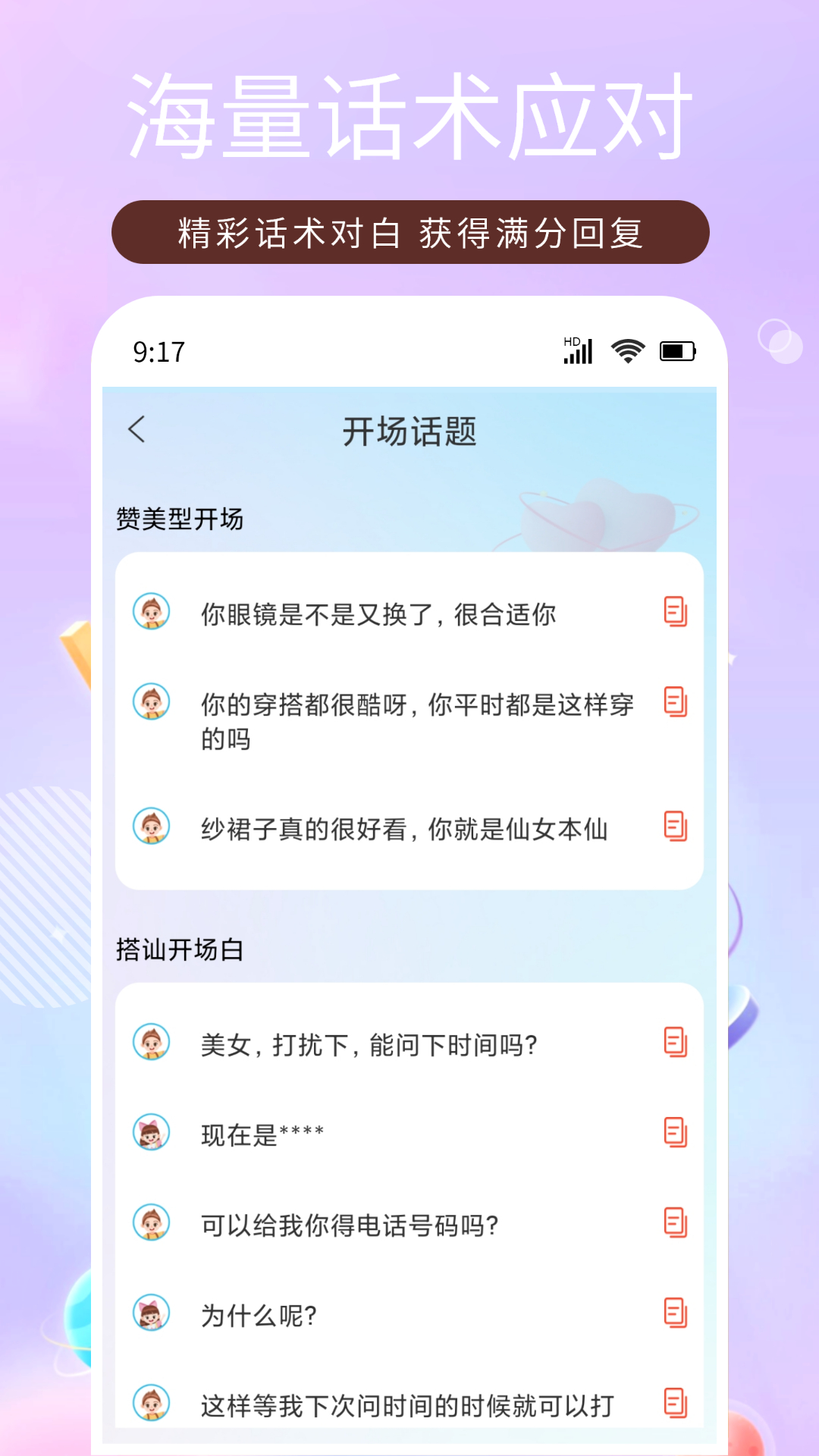 精彩截图-恋之助2025官方新版