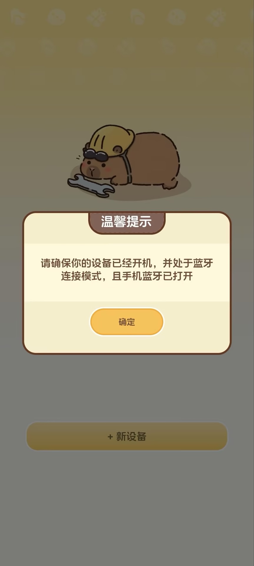 精彩截图-暖萌AI2026官方新版