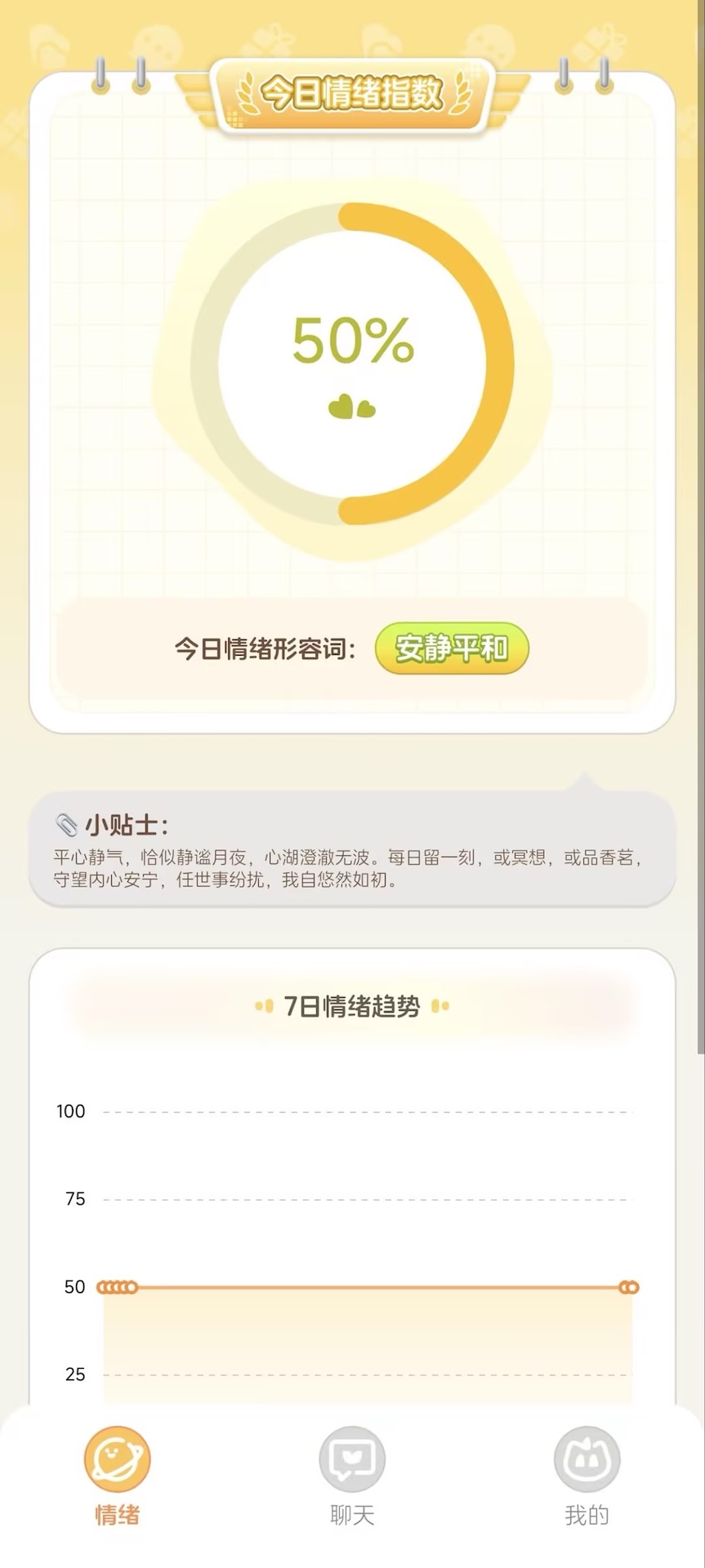 精彩截图-暖萌AI2026官方新版