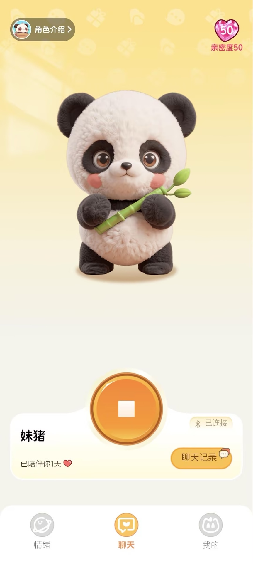 精彩截图-暖萌AI2026官方新版