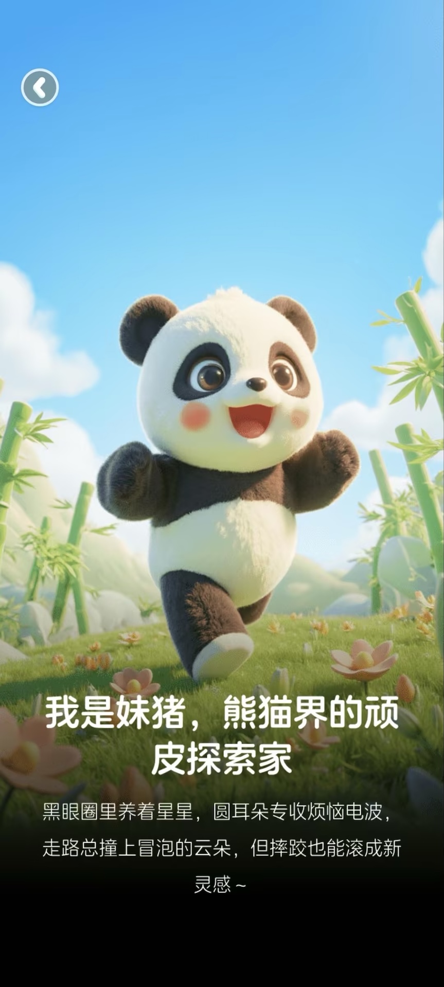 精彩截图-暖萌AI2026官方新版