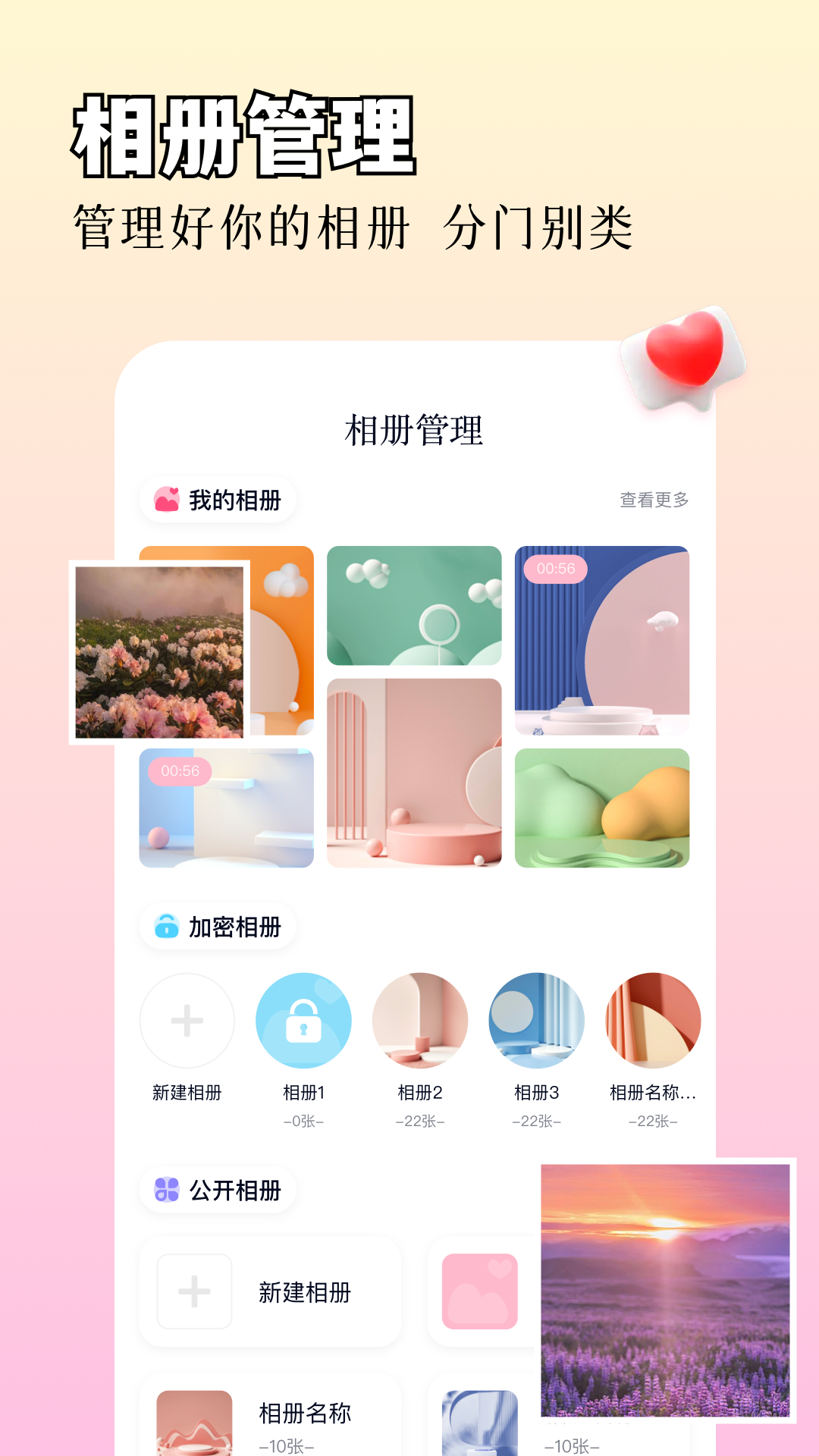 精彩截图-图库加密2026官方新版